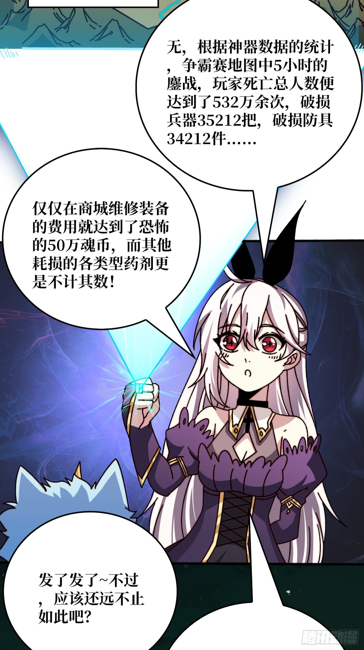 挂逼之战(1/2)-第61话