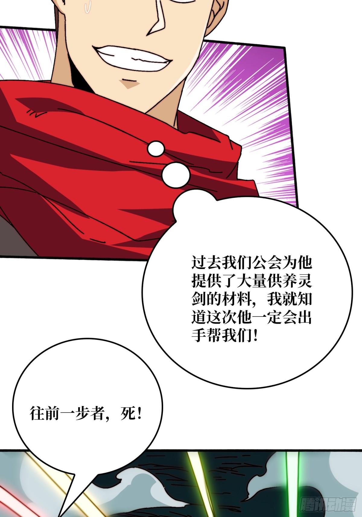 挂逼之战(1/2)-第61话
