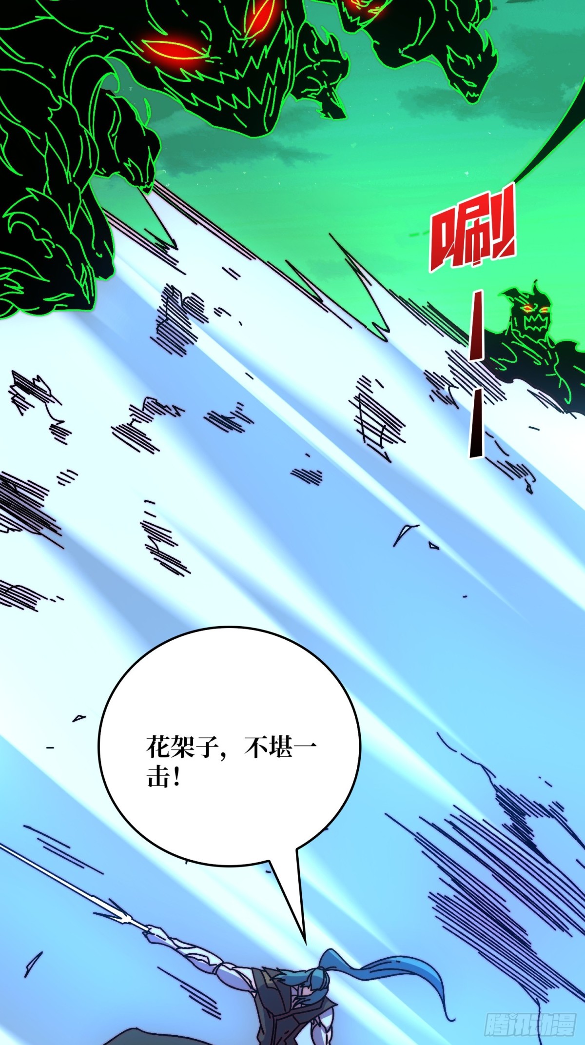 挂逼之战(1/2)-第61话