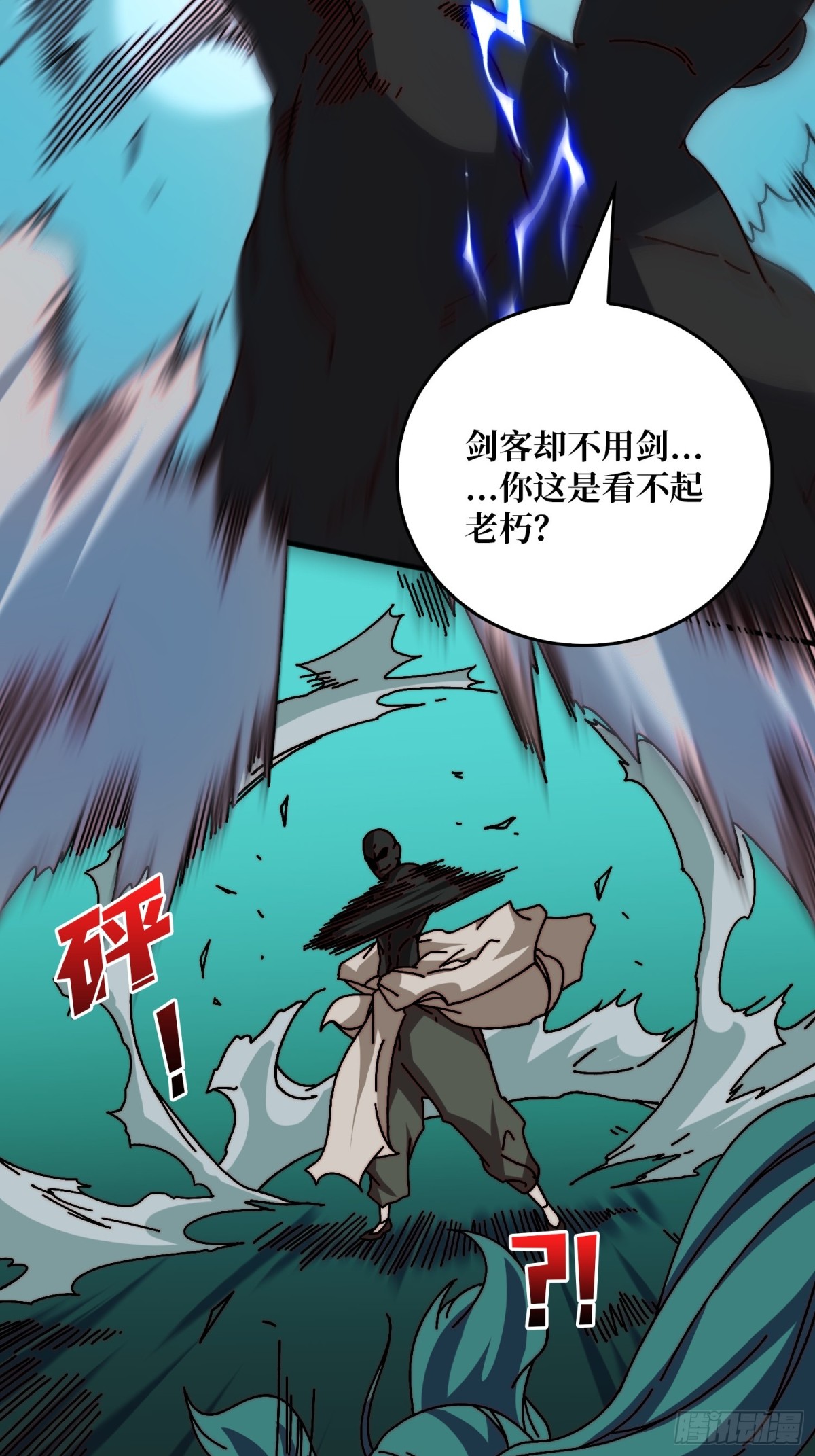 挂逼之战(1/2)-第61话