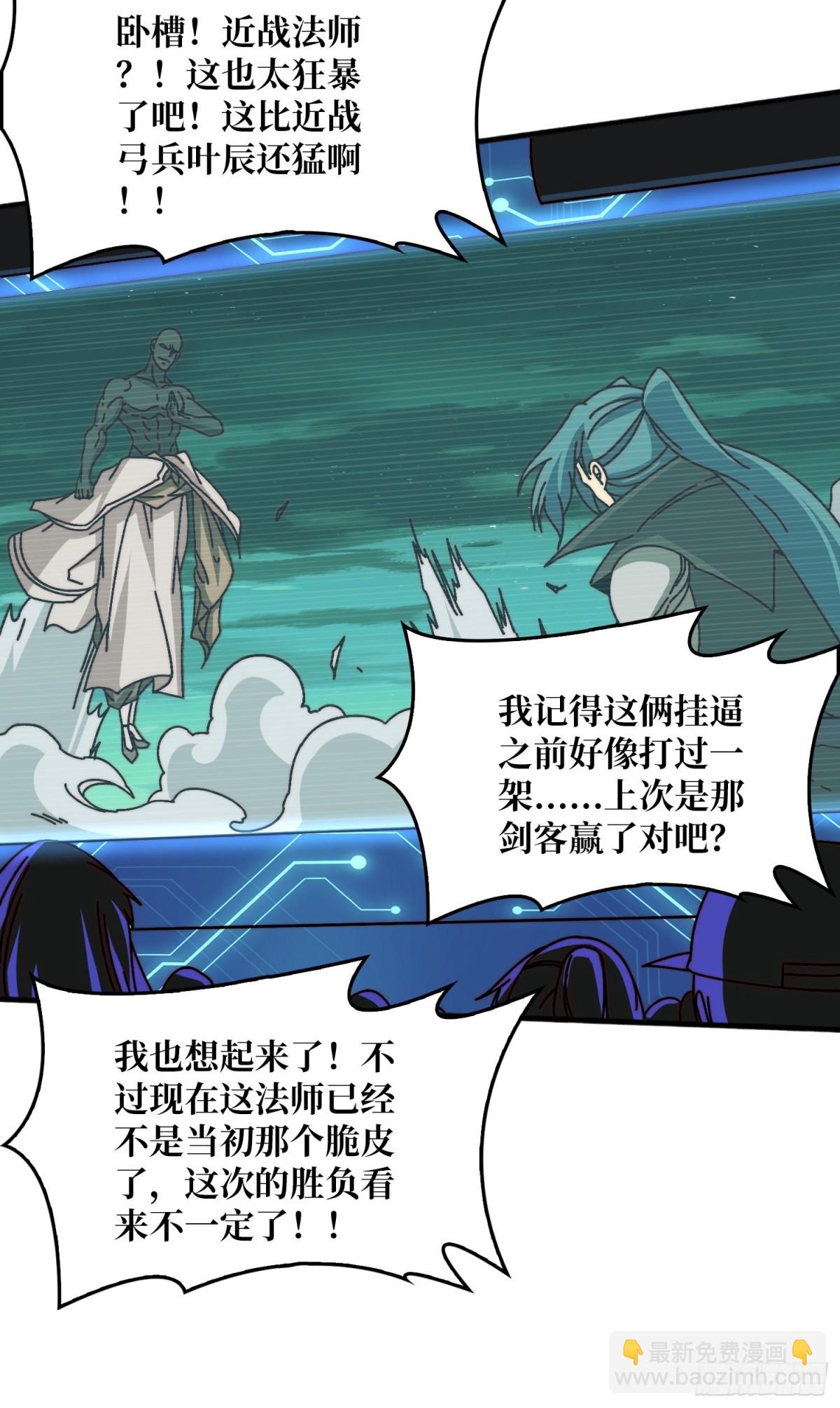 挂逼之战(1/2)-第61话