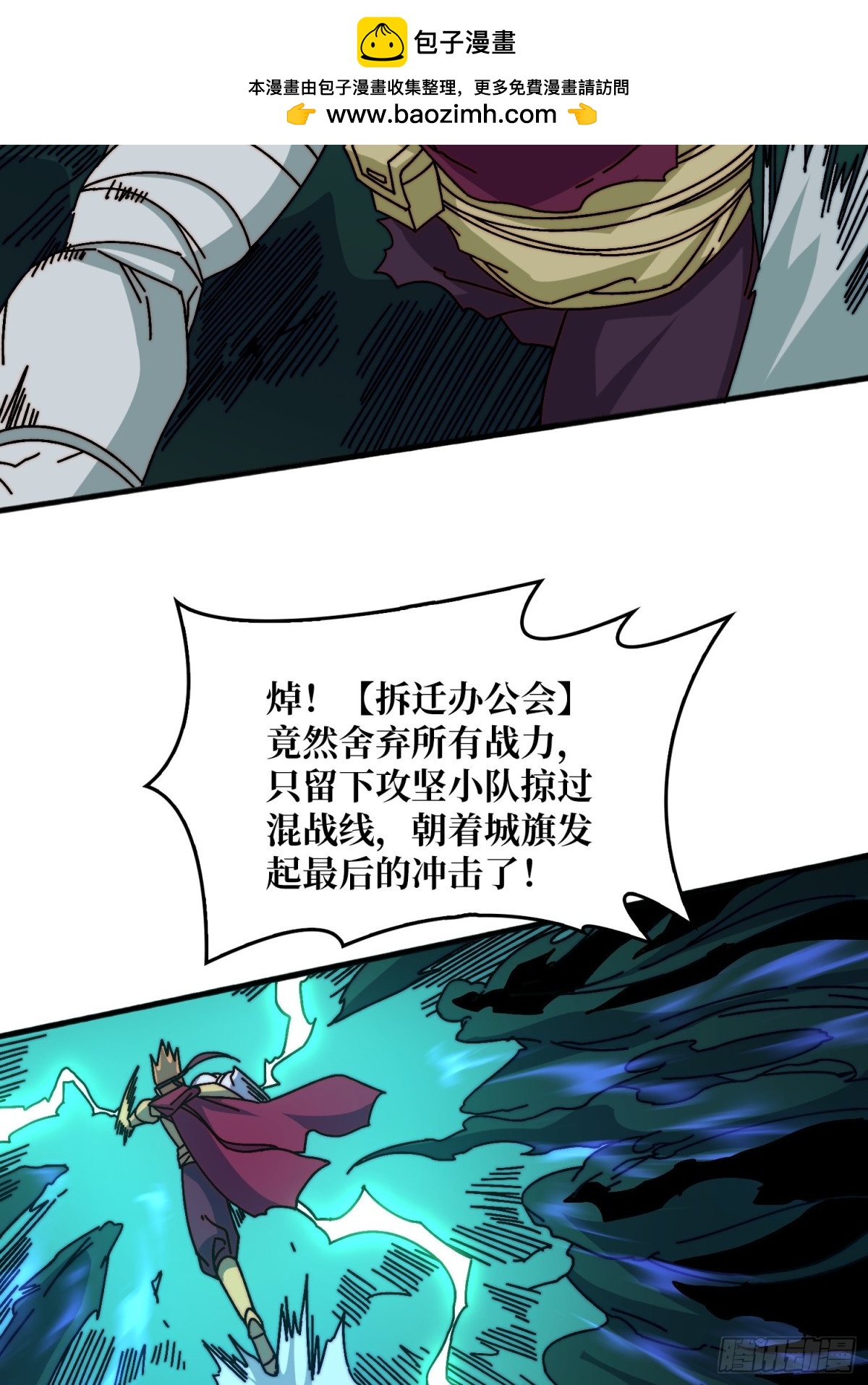 挂逼之战(1/2)-第61话