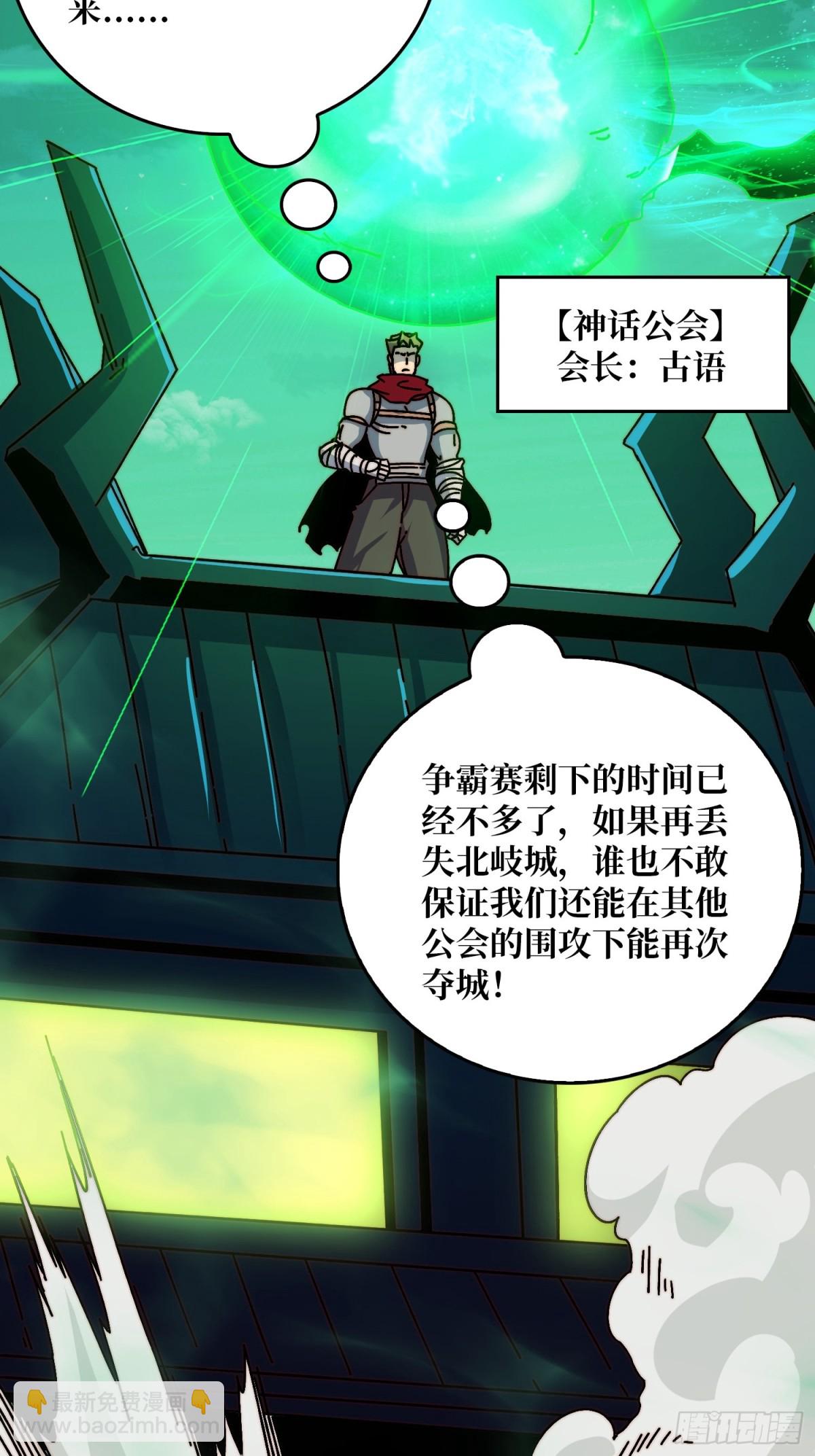 挂逼之战(1/2)-第61话