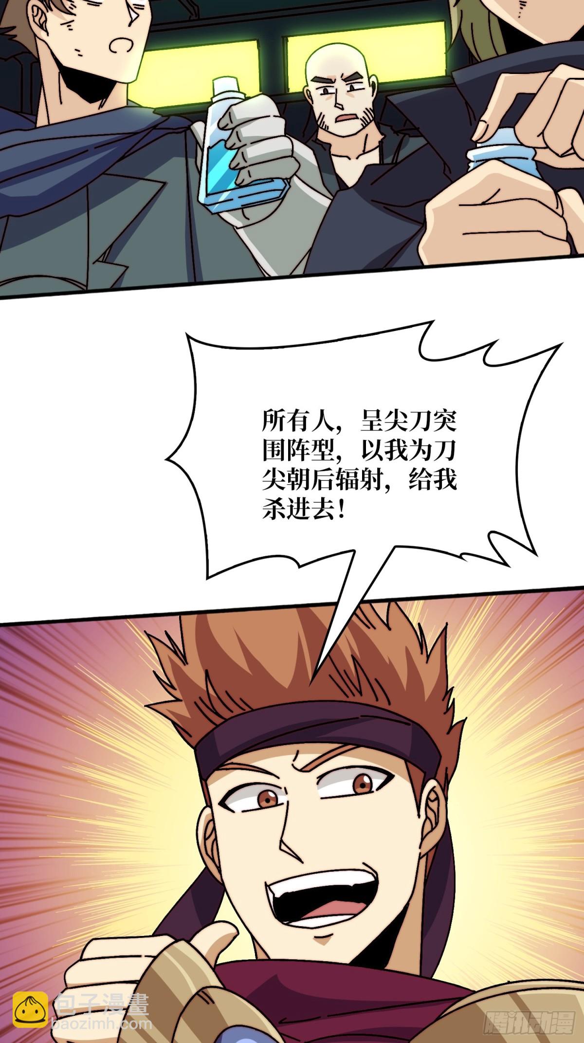 挂逼之战(1/2)-第61话