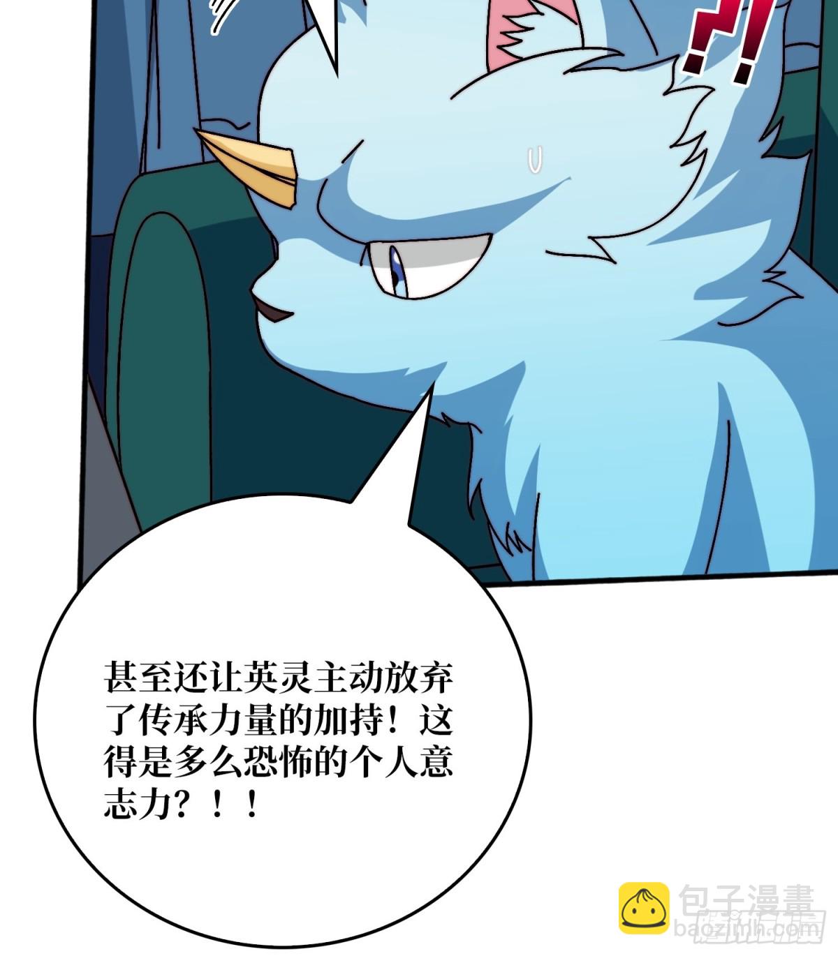 一夫当关(1/2)-第63话