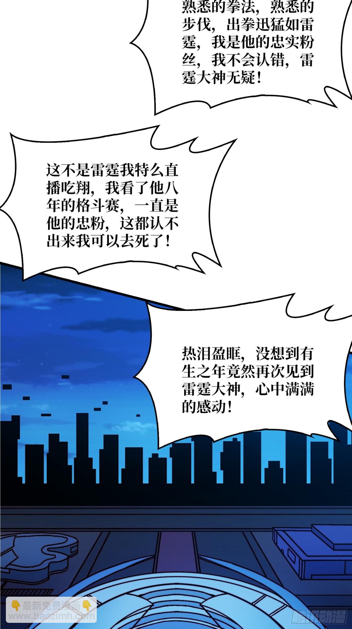 一夫当关(1/2)-第63话