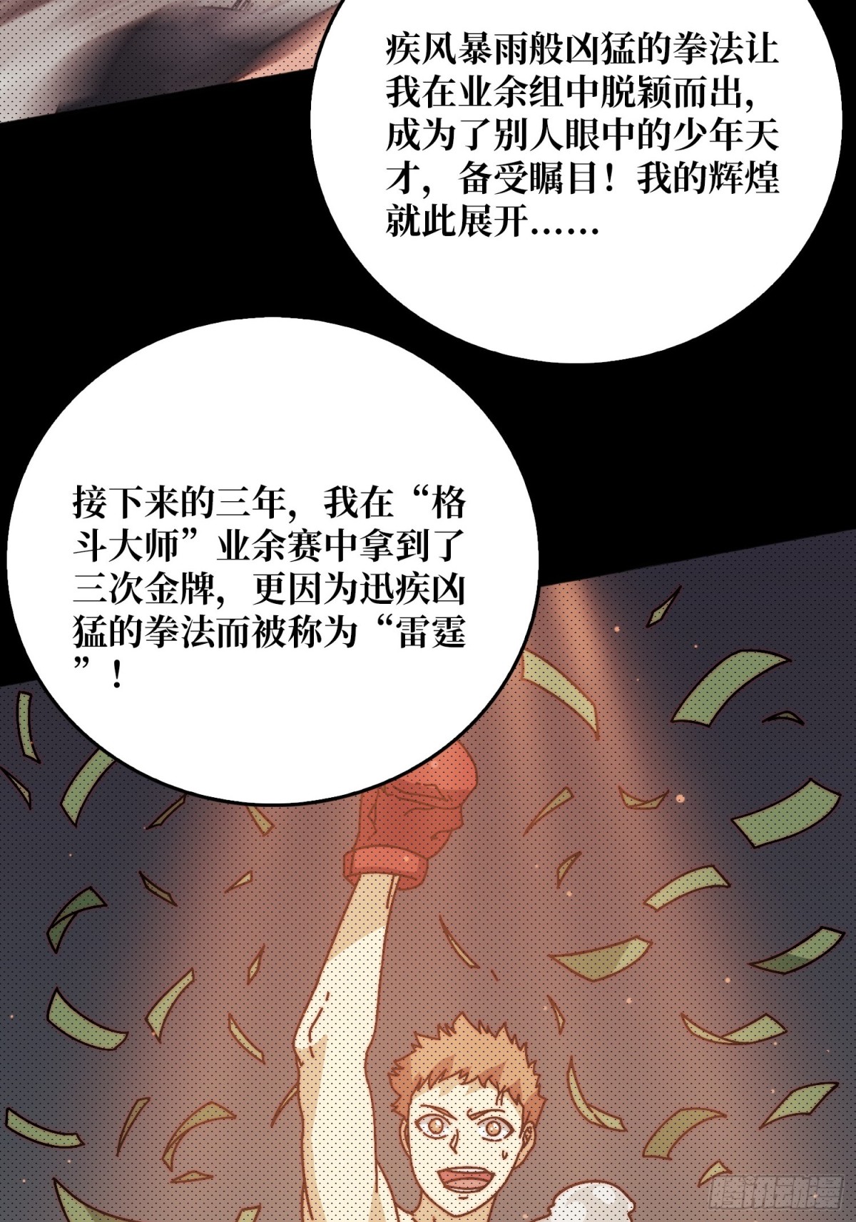 一夫当关(1/2)-第63话