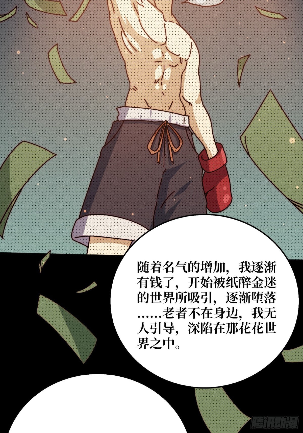 一夫当关(1/2)-第63话