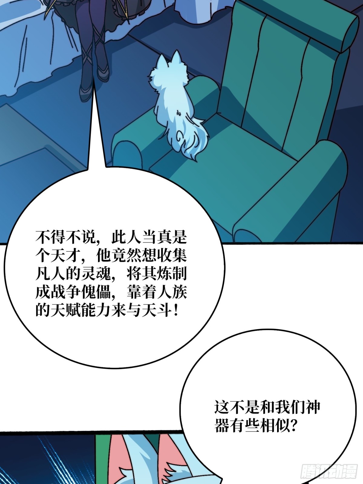 仙人到来(1/2)-第65话