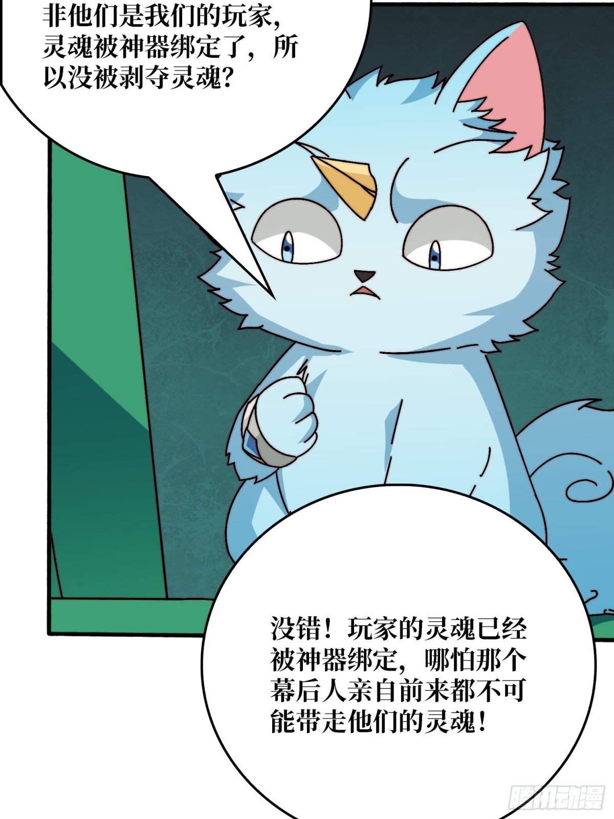 仙人到来(1/2)-第65话