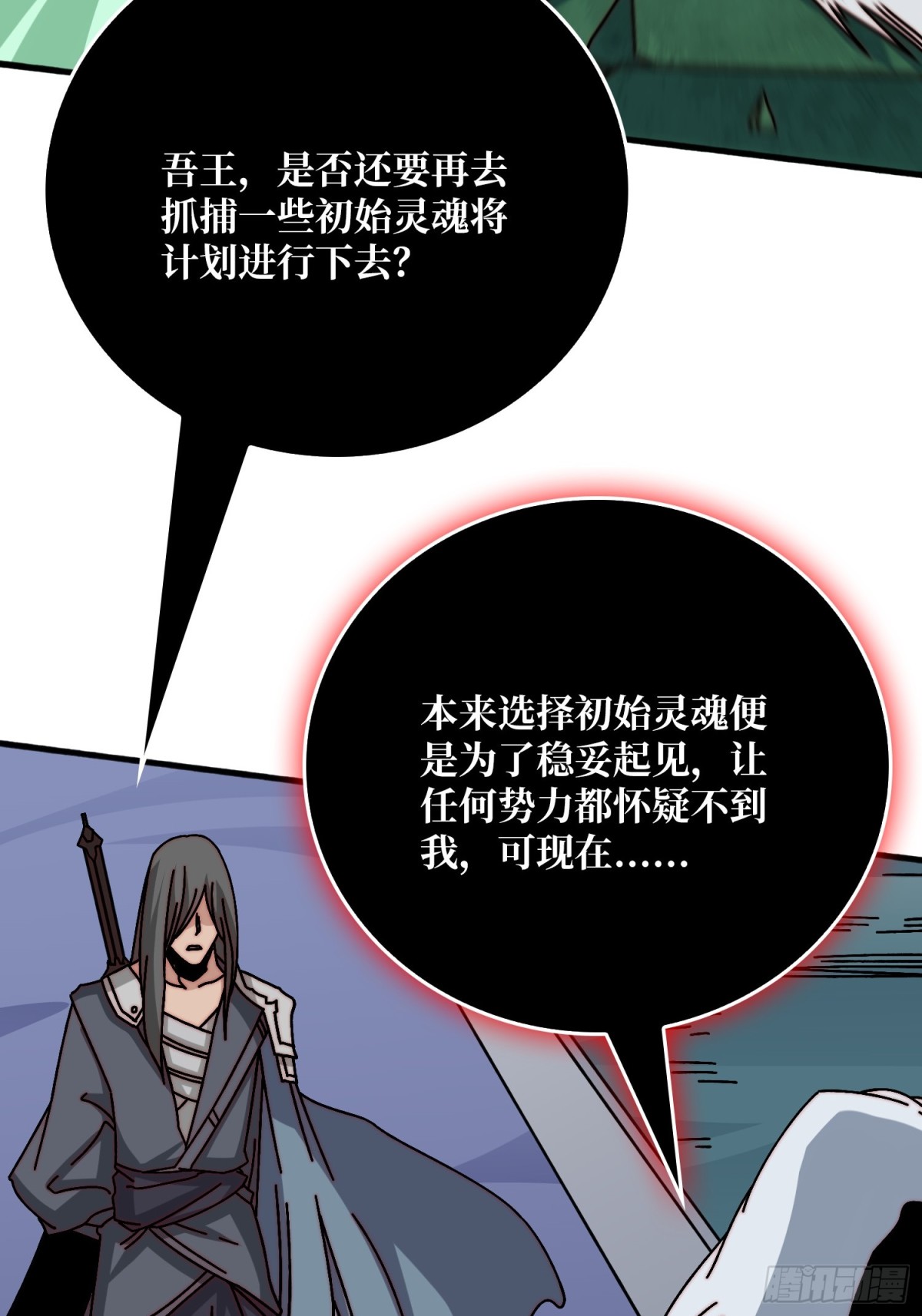 仙人到来(1/2)-第65话
