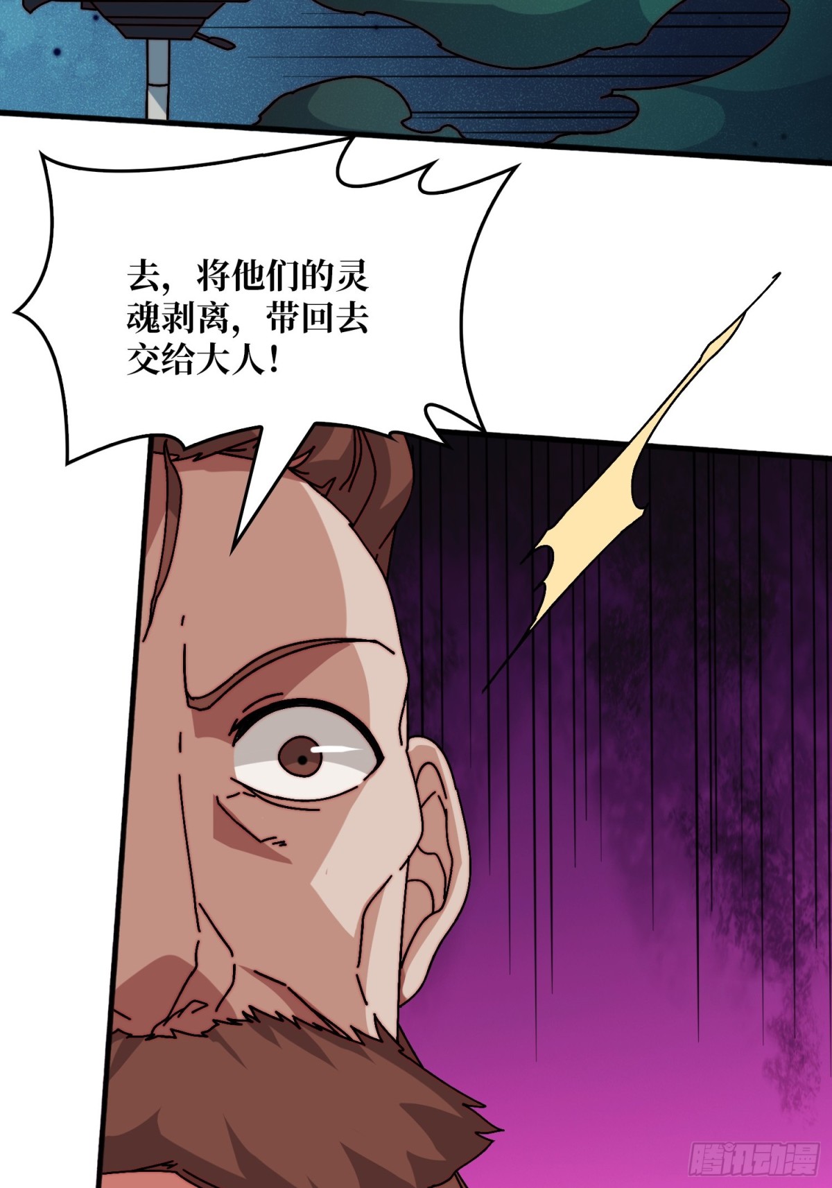 仙人到来(1/2)-第65话