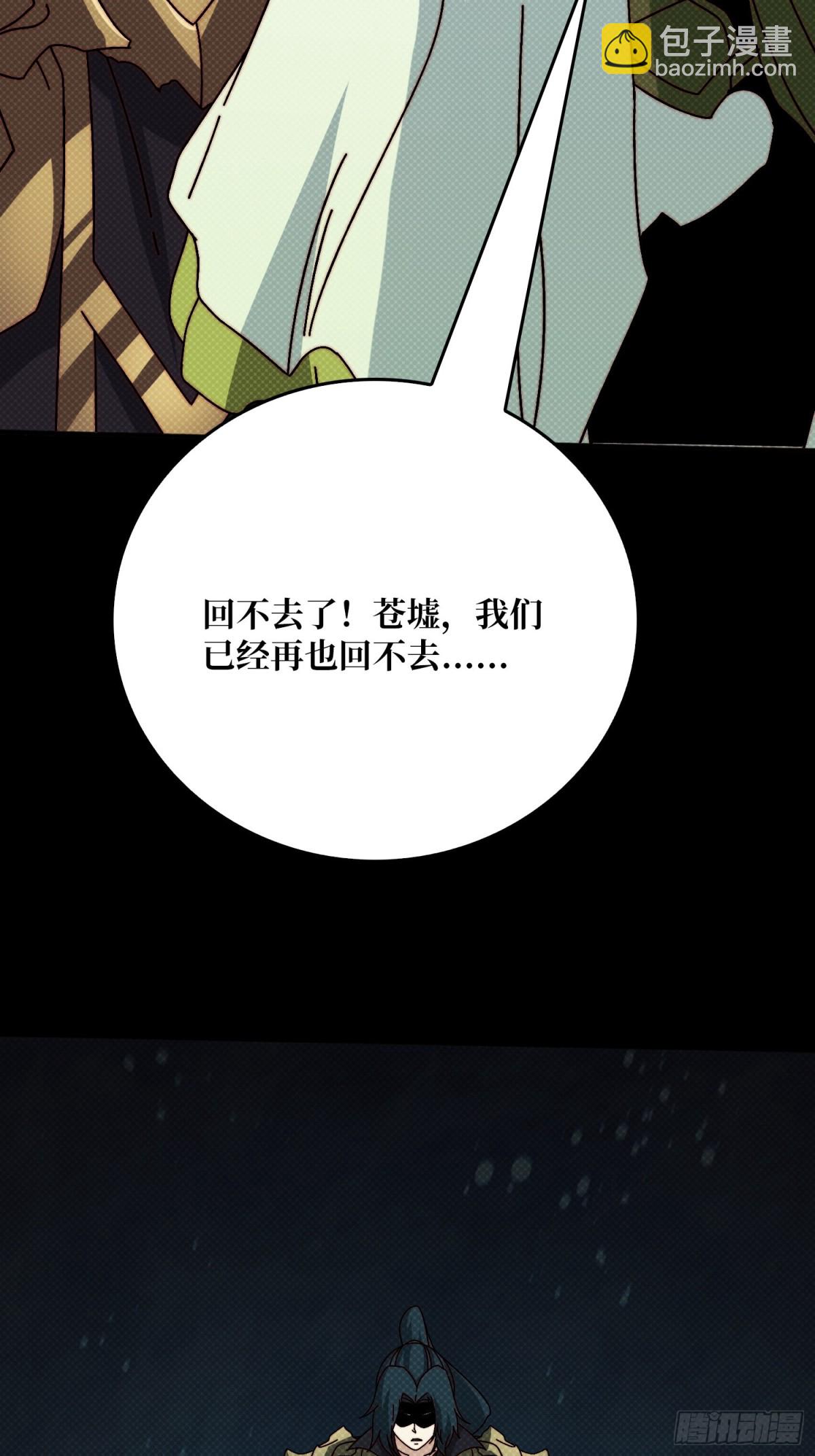 酆都大帝(1/2)-第67话