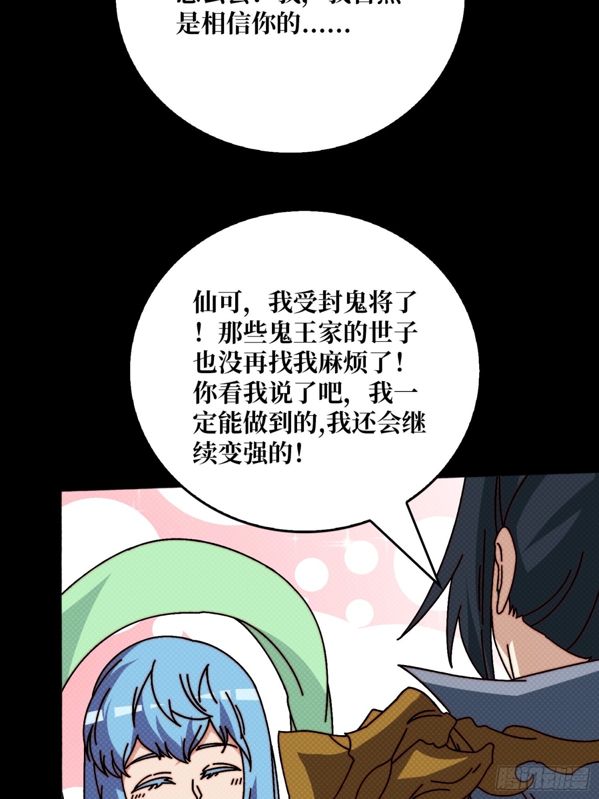 酆都大帝(1/2)-第67话