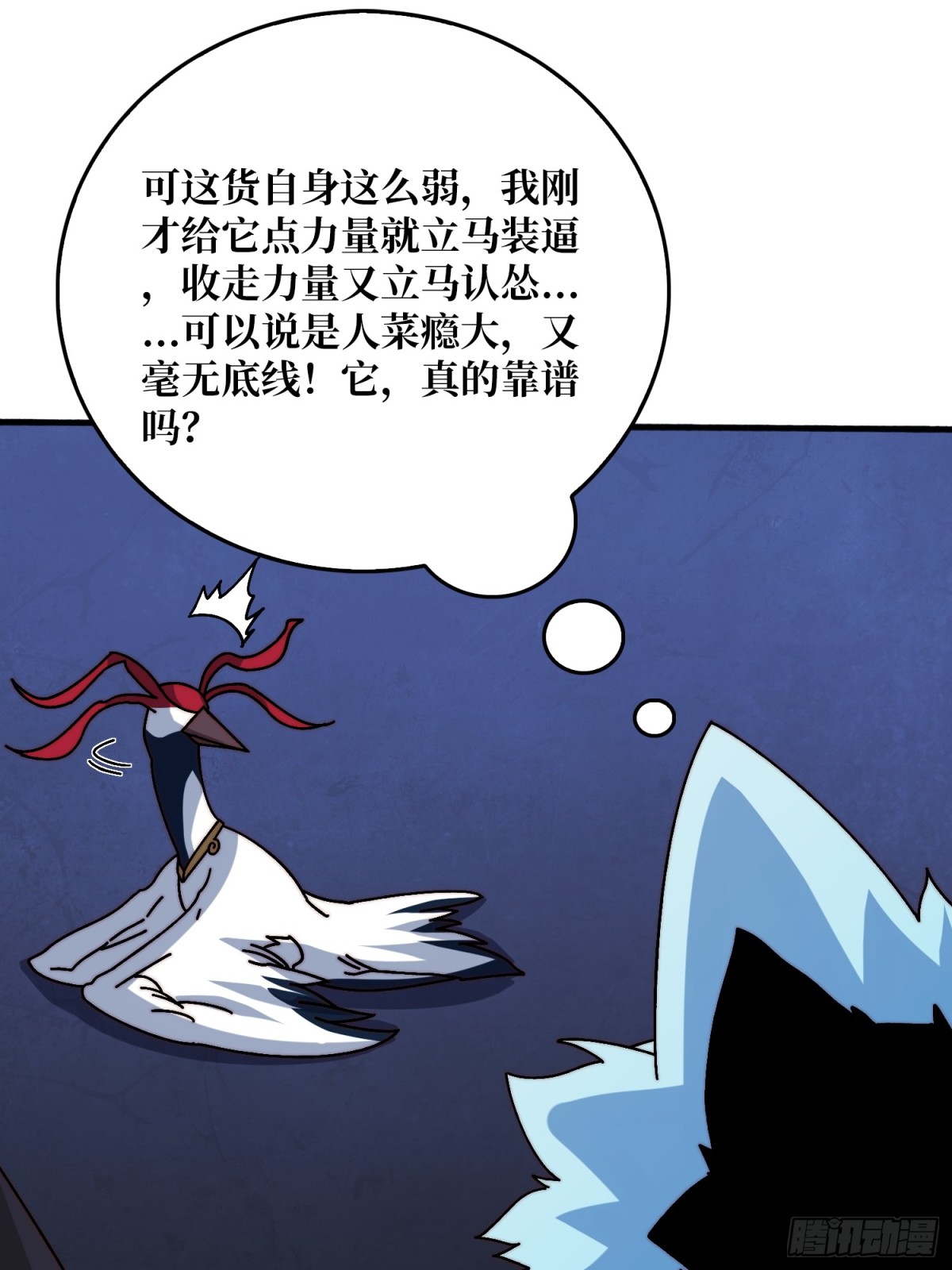 新任铸造大师(1/2)-第71话
