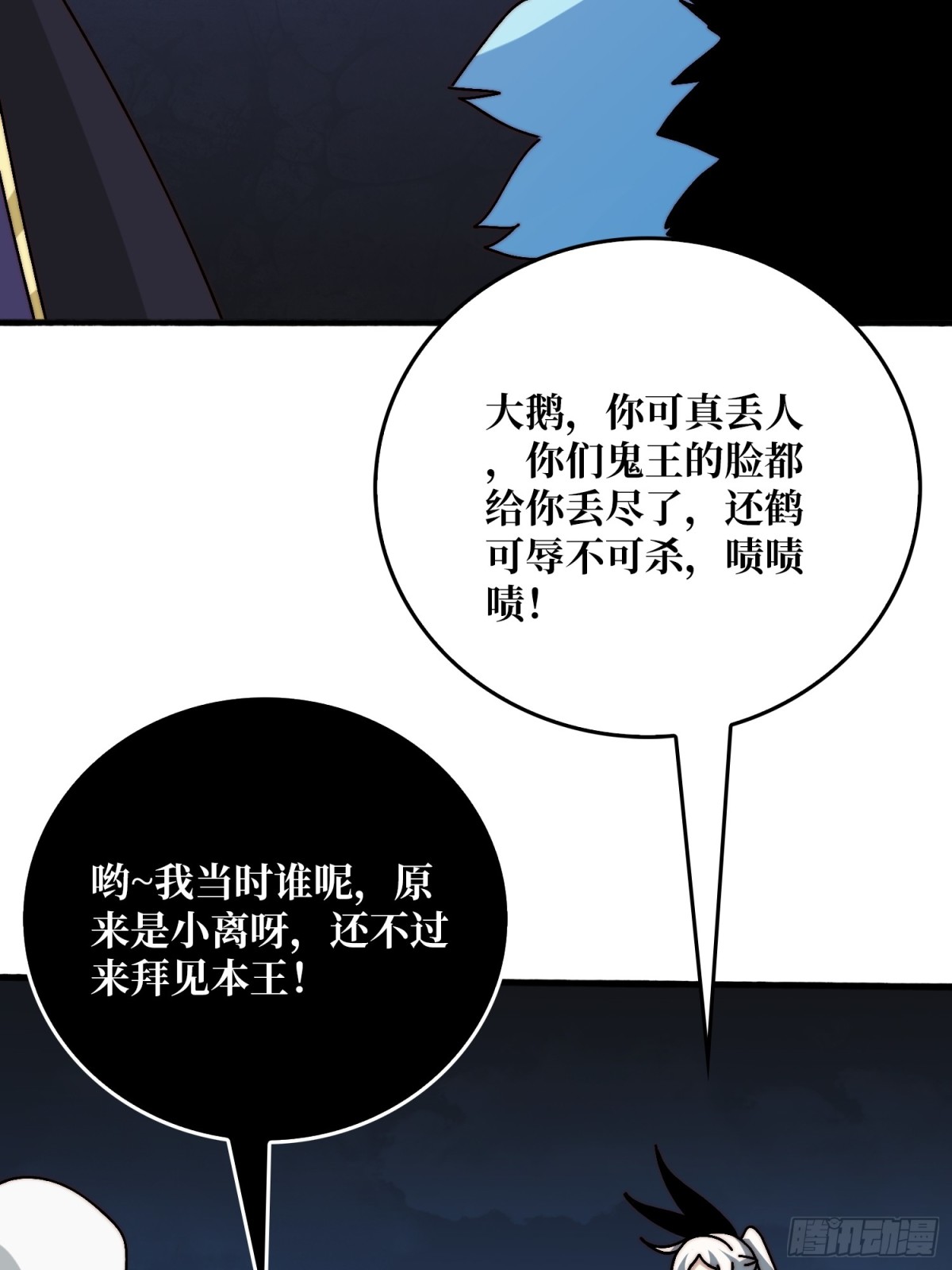 新任铸造大师(1/2)-第71话
