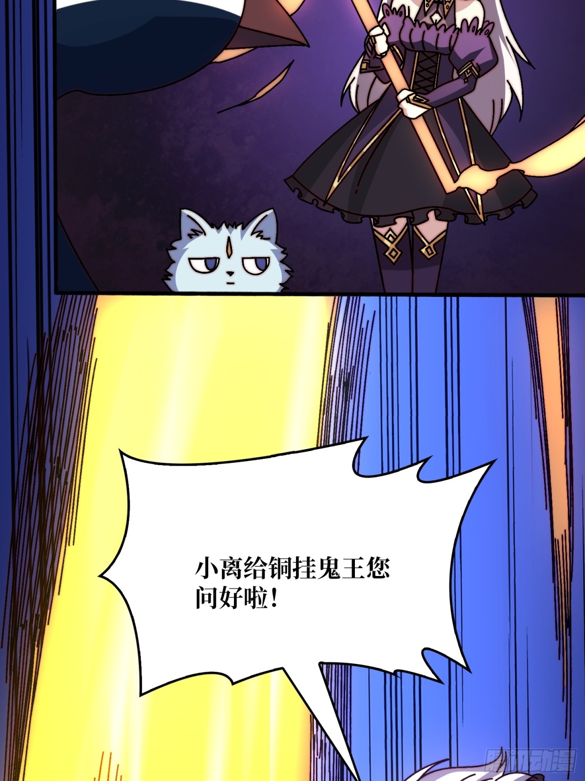新任铸造大师(1/2)-第71话