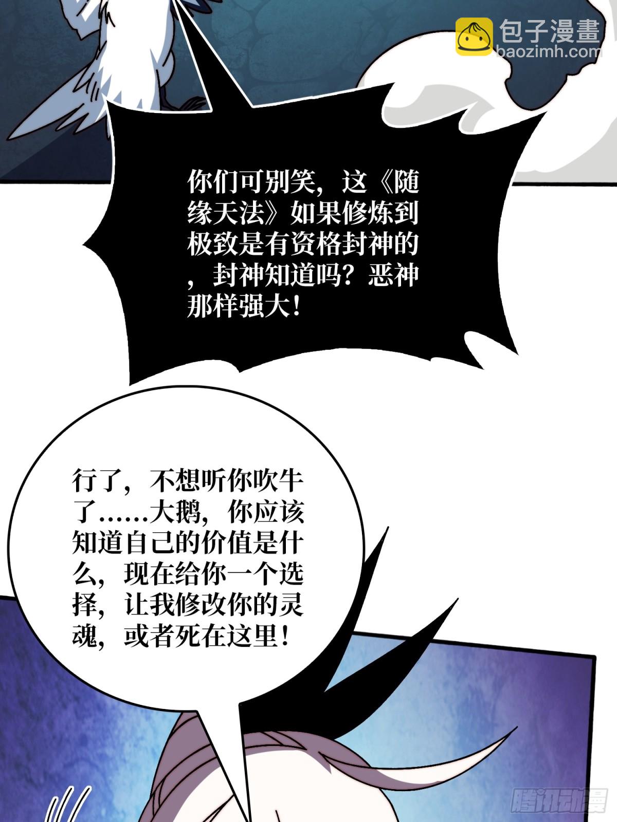 新任铸造大师(1/2)-第71话