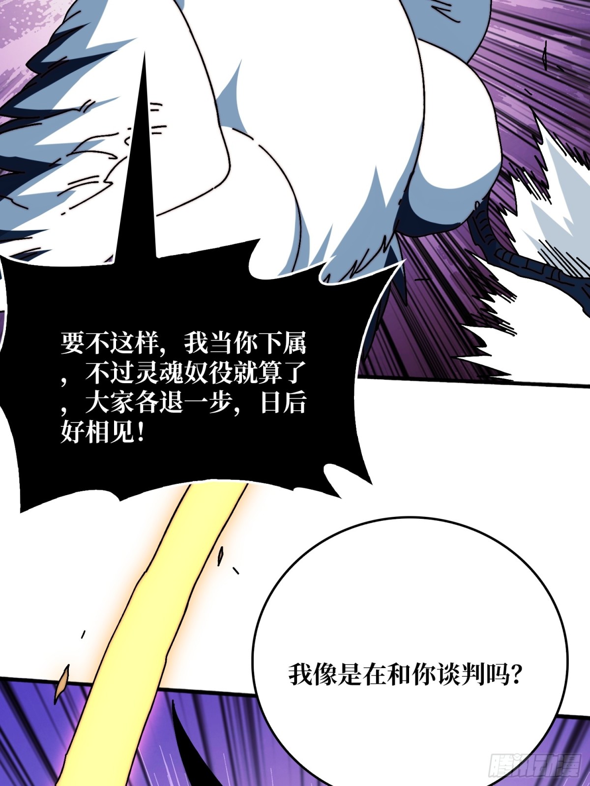 新任铸造大师(1/2)-第71话