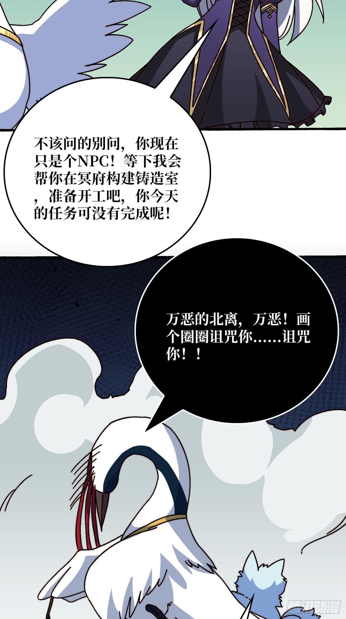 新任铸造大师(1/2)-第71话