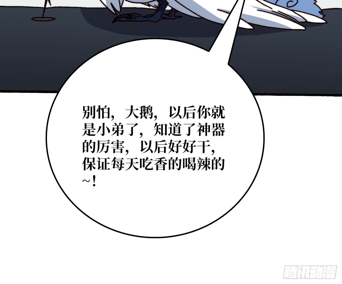 新任铸造大师(1/2)-第71话