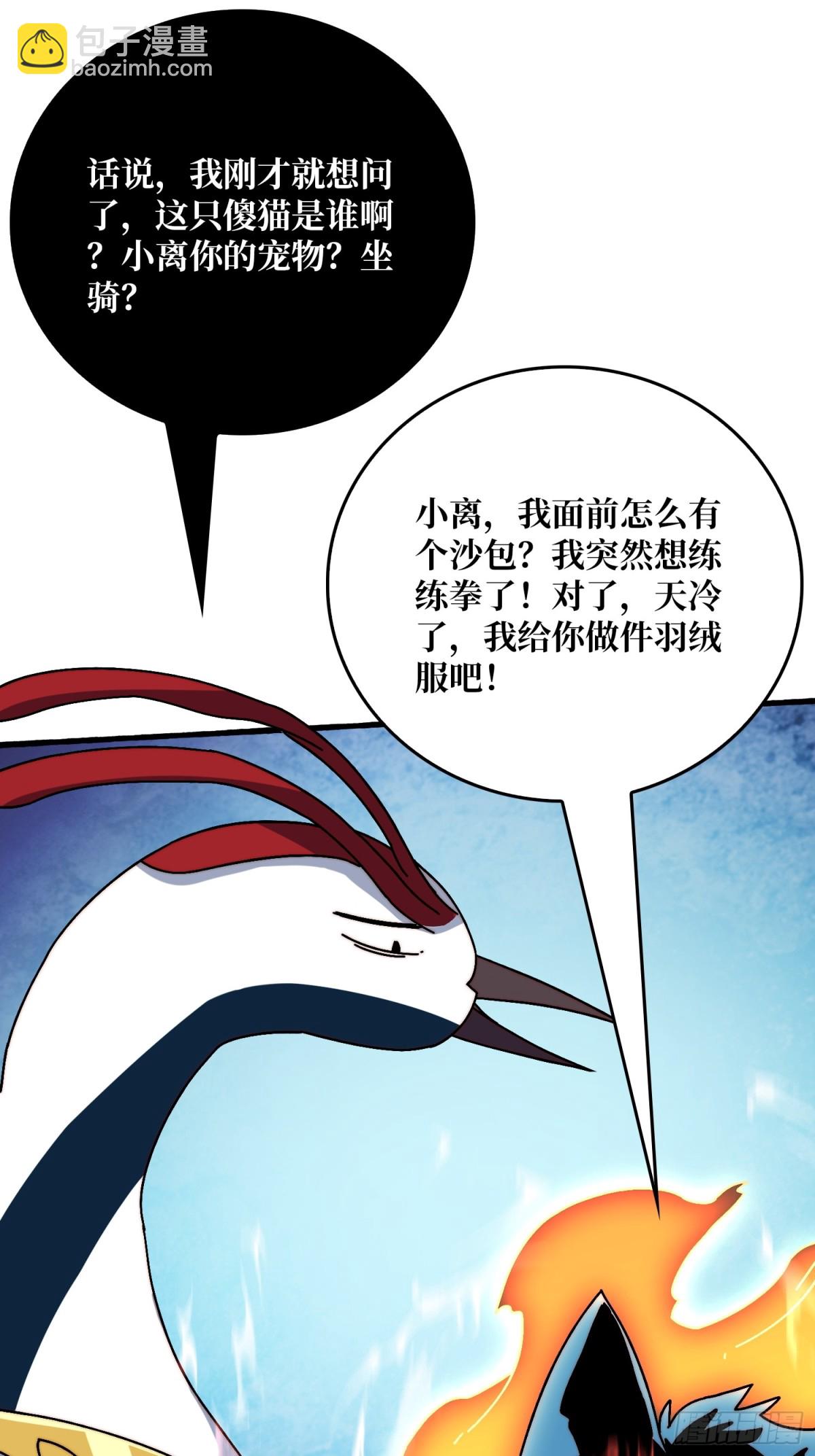 新任铸造大师(1/2)-第71话