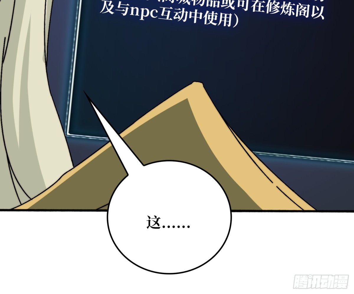 新任铸造大师(1/2)-第71话
