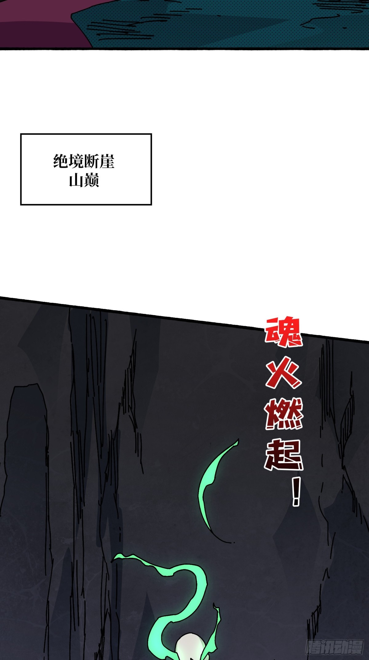 神之右臂-第73话