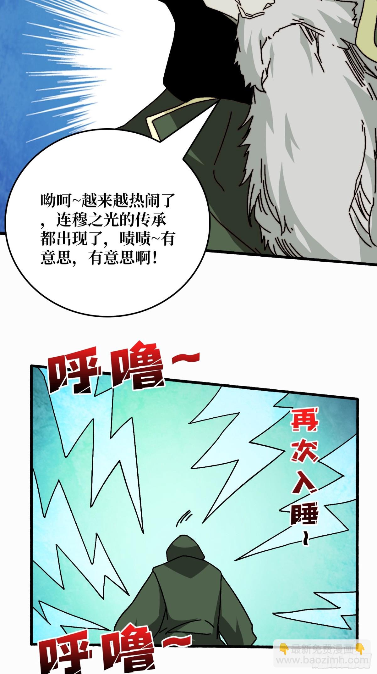 神之右臂-第73话