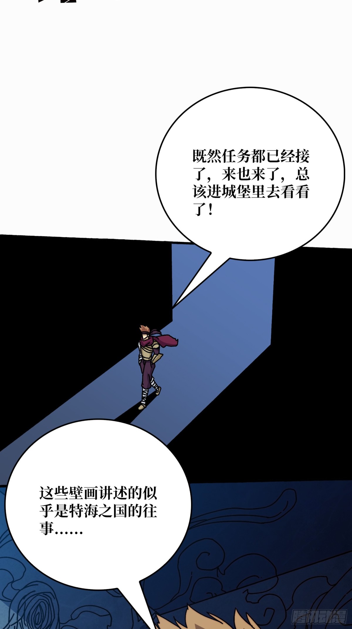 神之右臂-第73话
