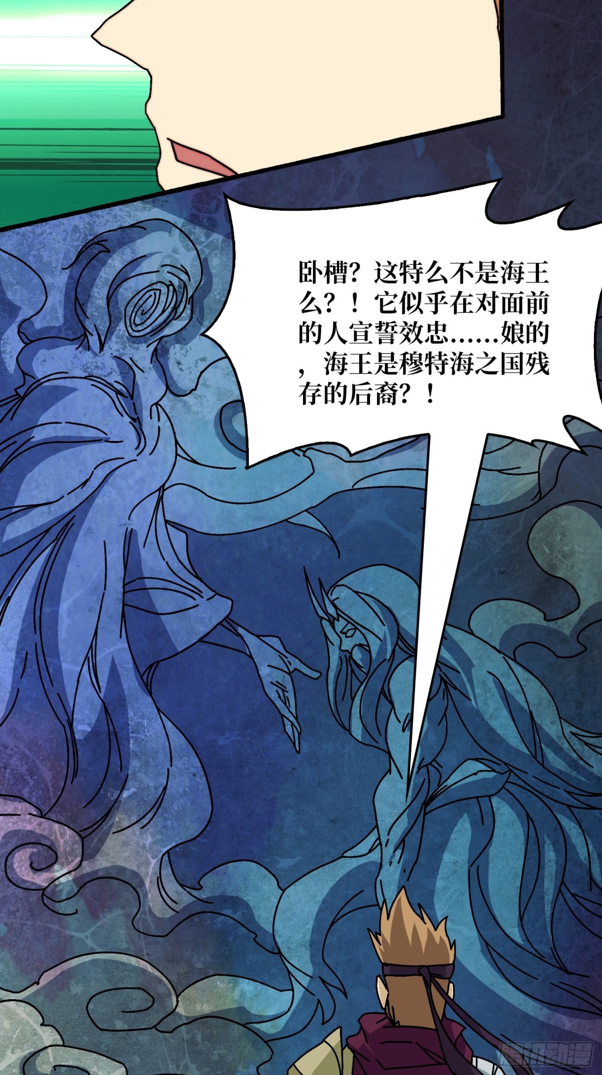 神之右臂-第73话