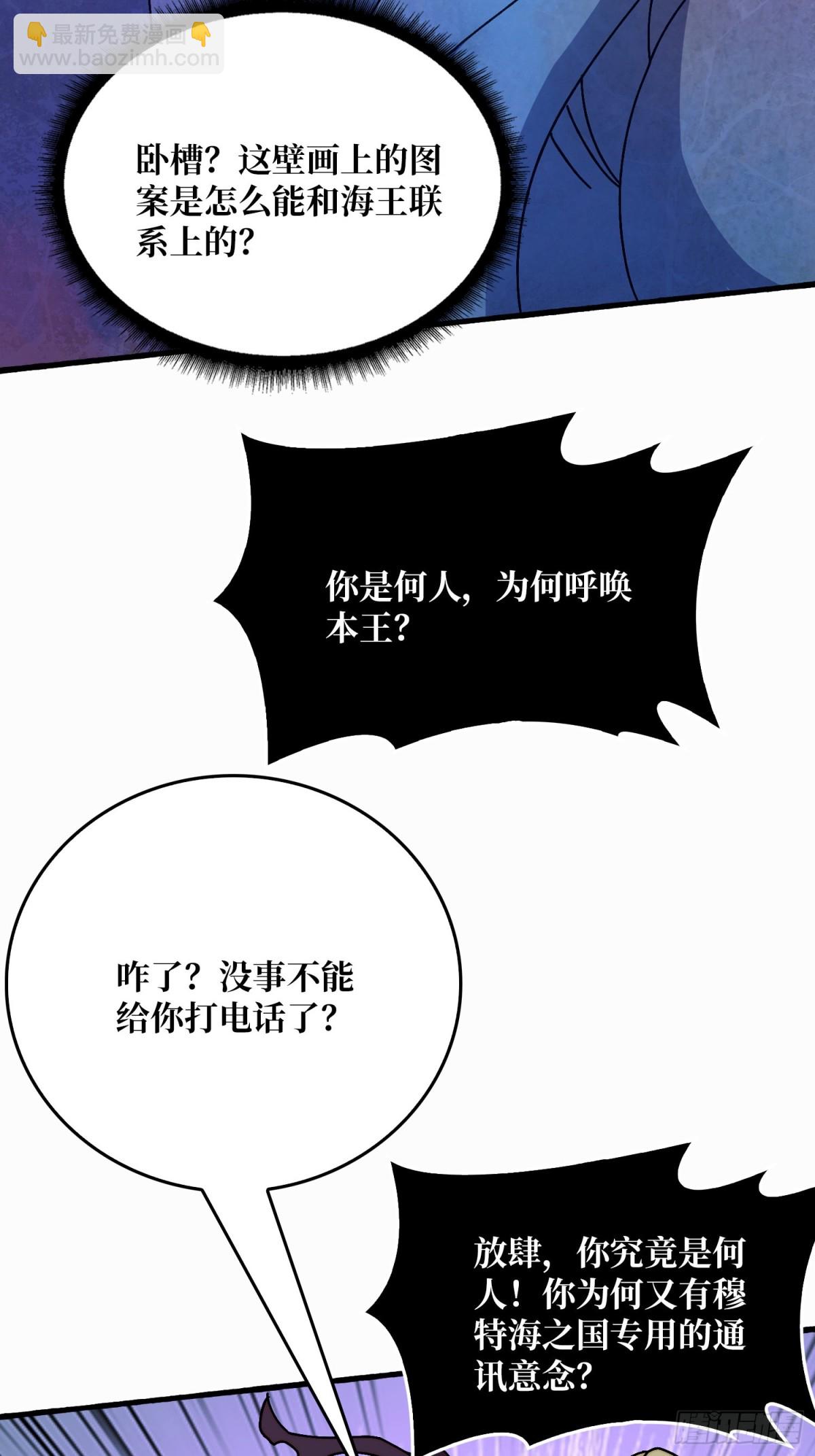 神之右臂-第73话