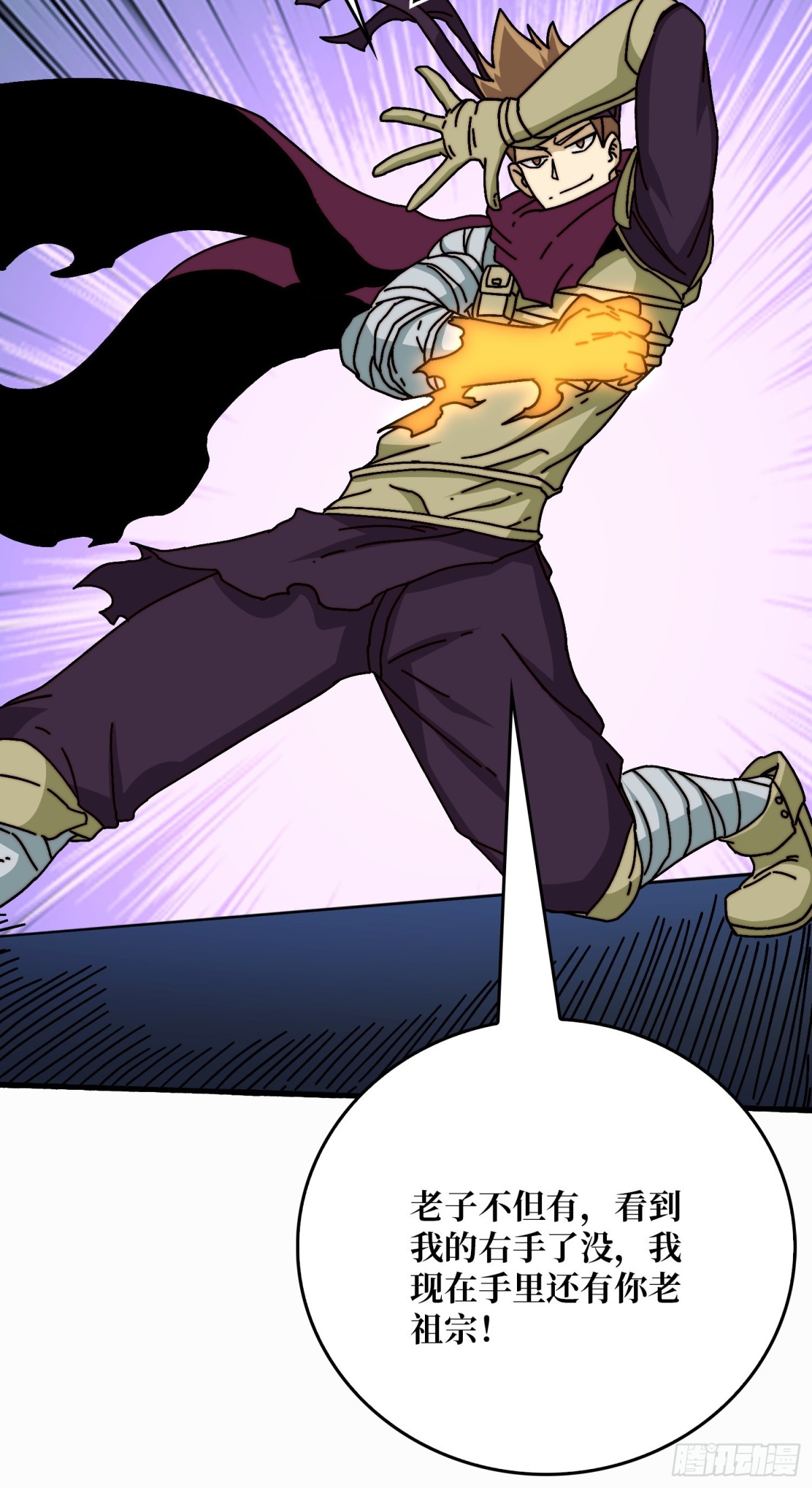神之右臂-第73话