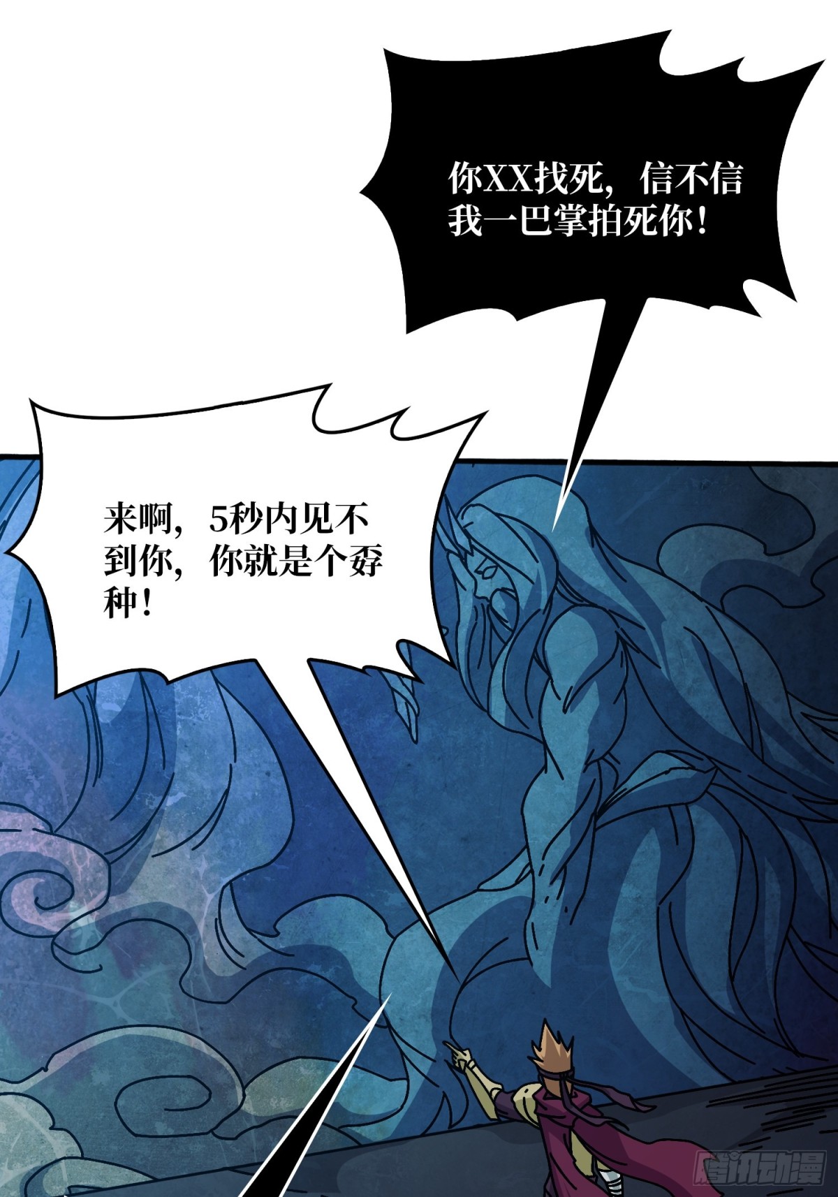 神之右臂-第73话