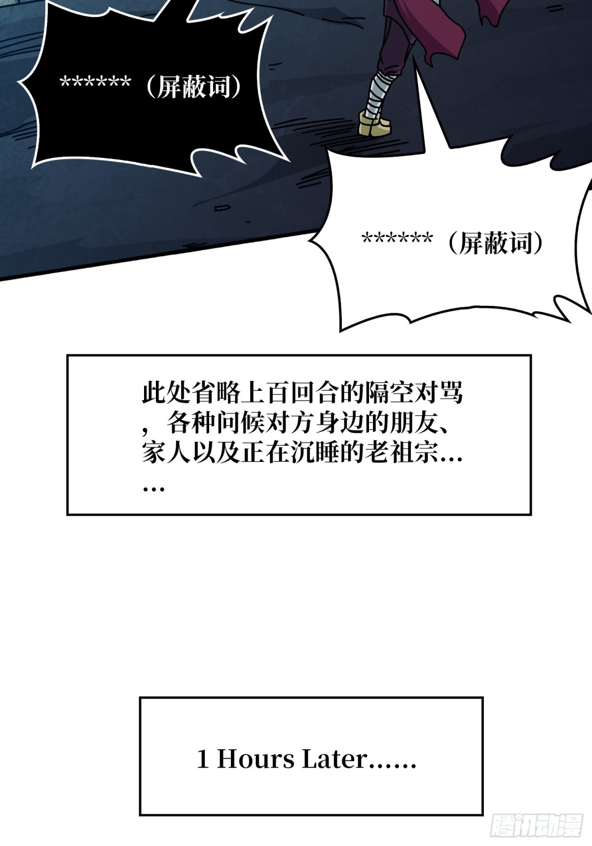 神之右臂-第73话