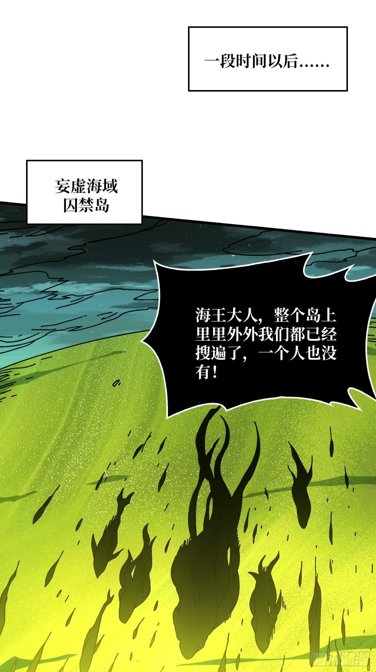 神之右臂-第73话