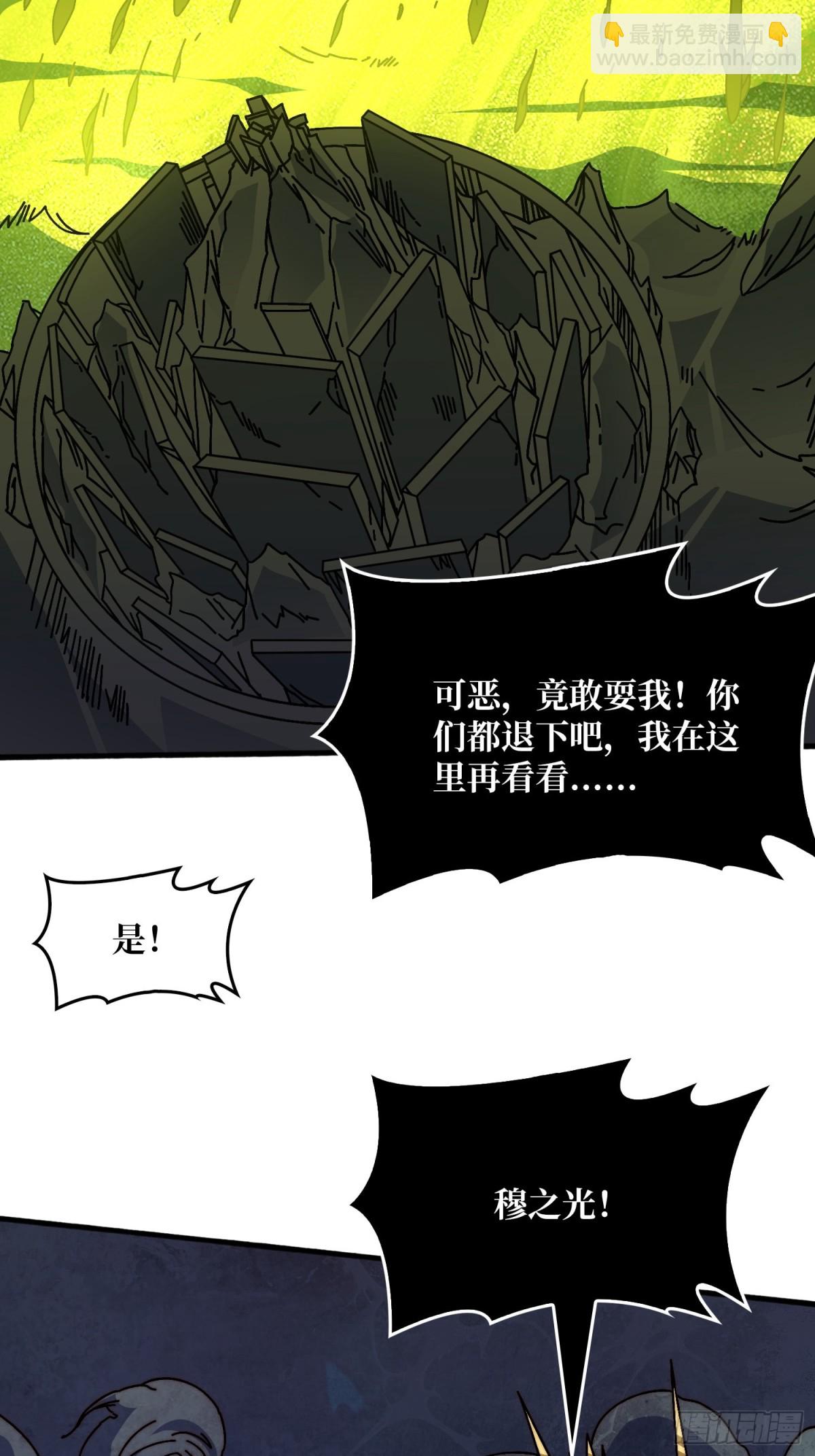 神之右臂-第73话