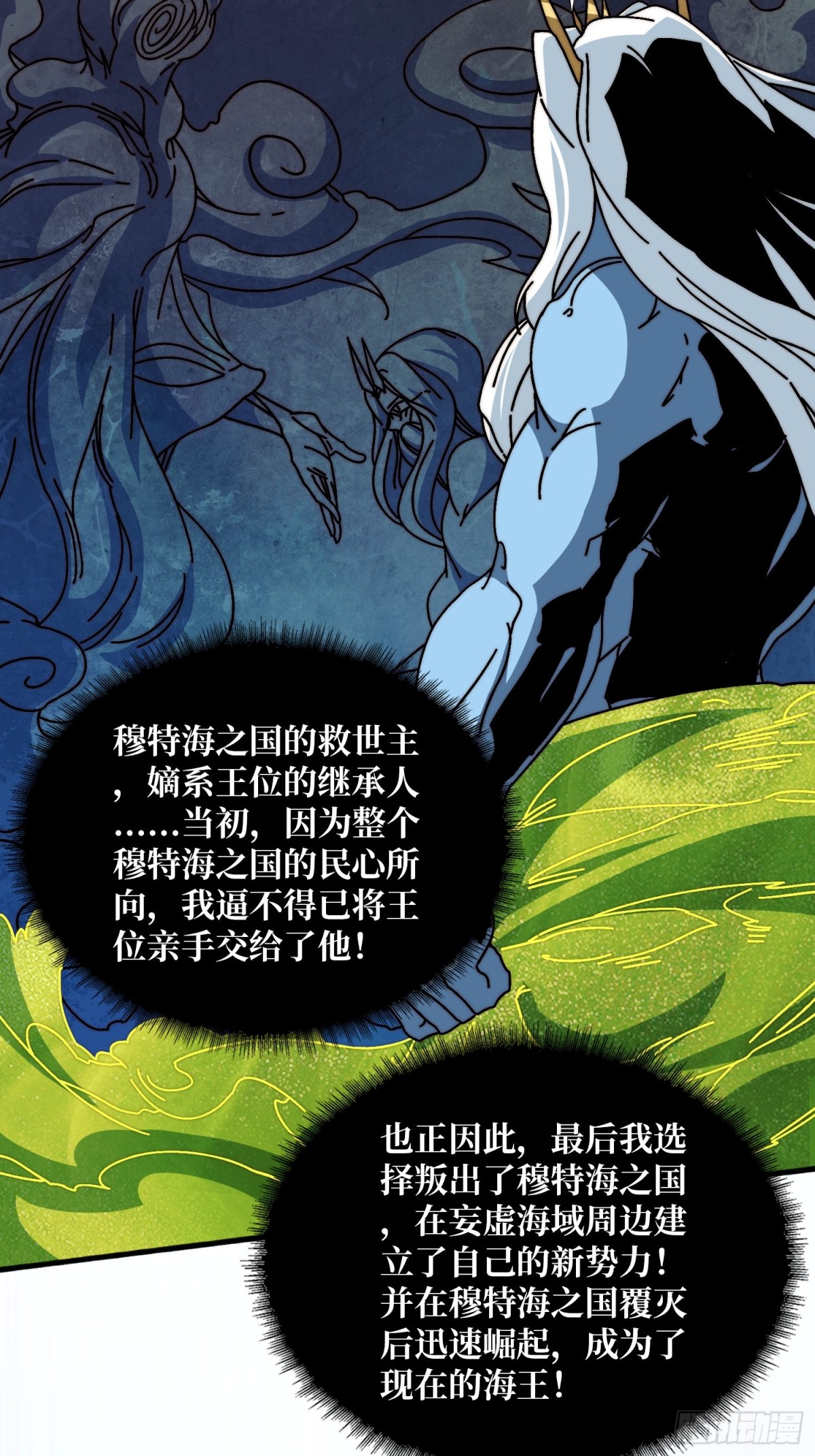 神之右臂-第73话