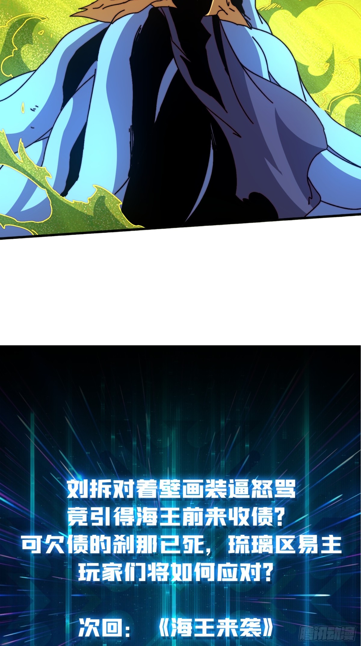 神之右臂-第73话