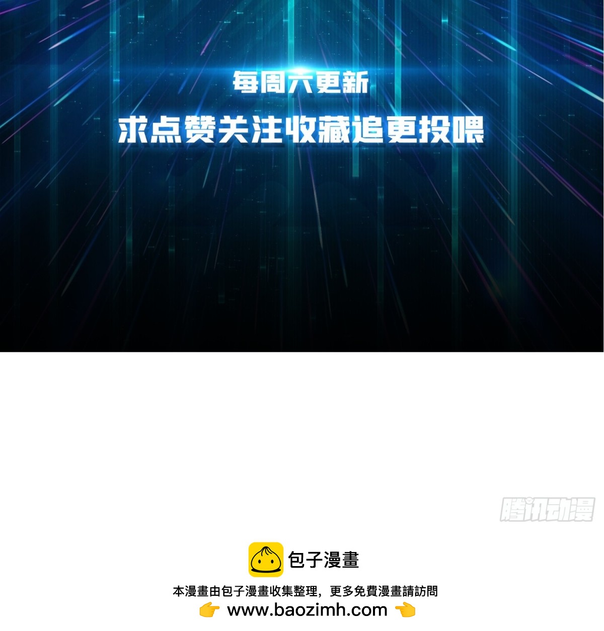 神之右臂-第73话