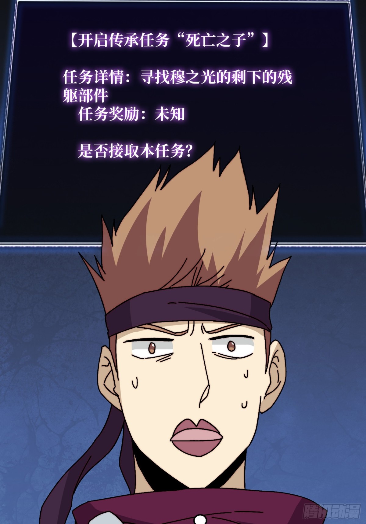 神之右臂-第73话