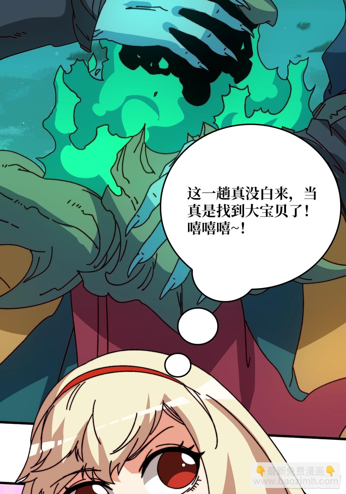 煞恶入侵(1/2)-第77话
