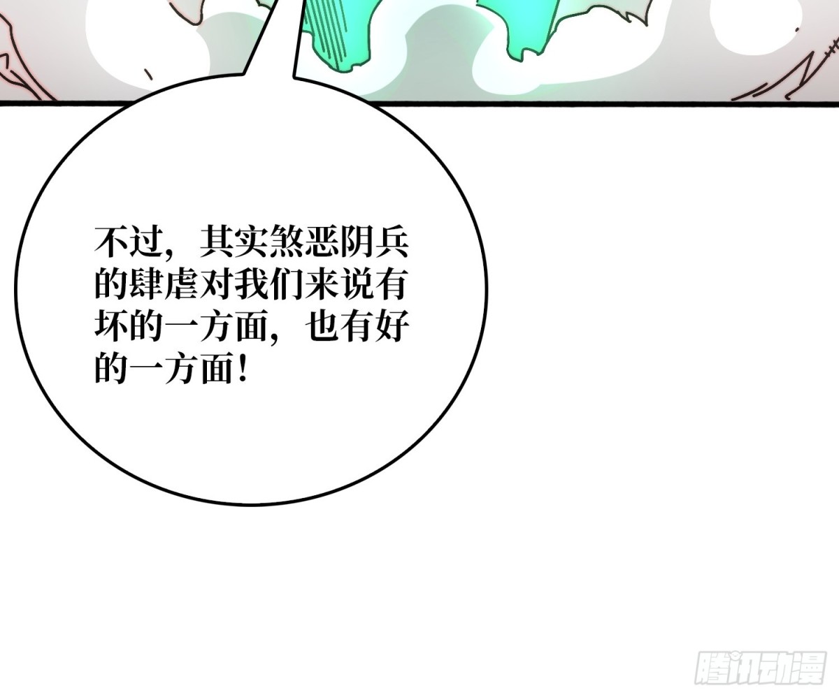 煞恶入侵(1/2)-第77话