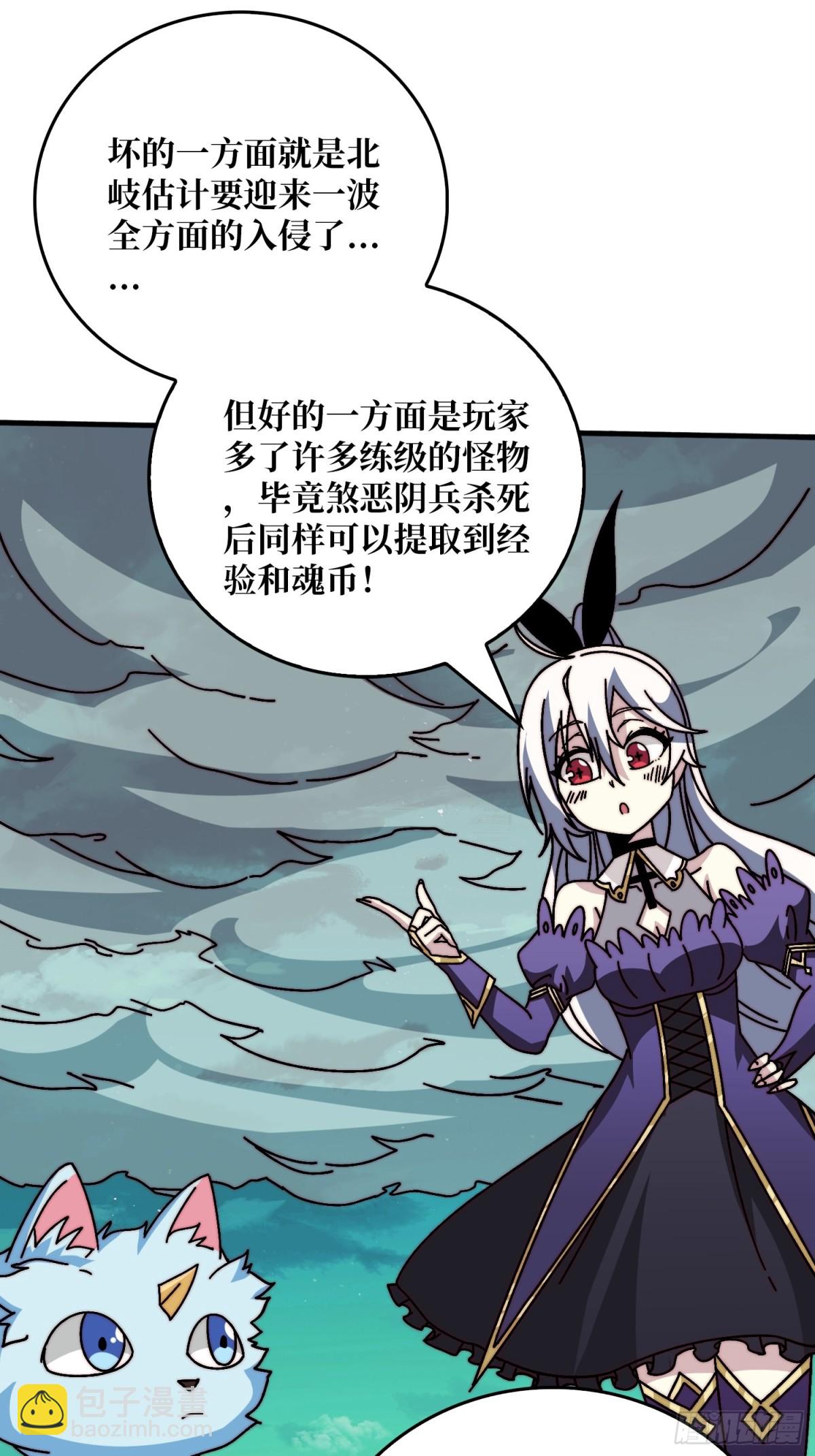 煞恶入侵(1/2)-第77话