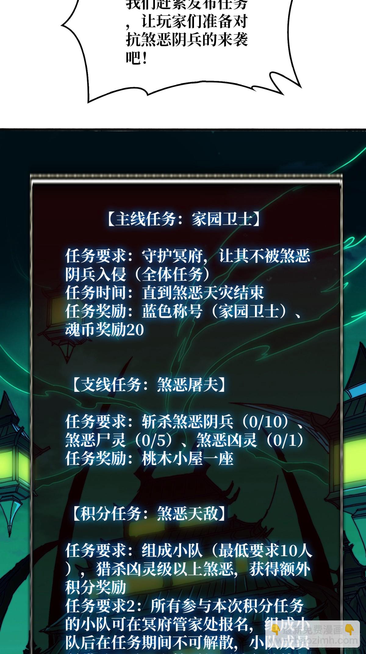 煞恶入侵(1/2)-第77话