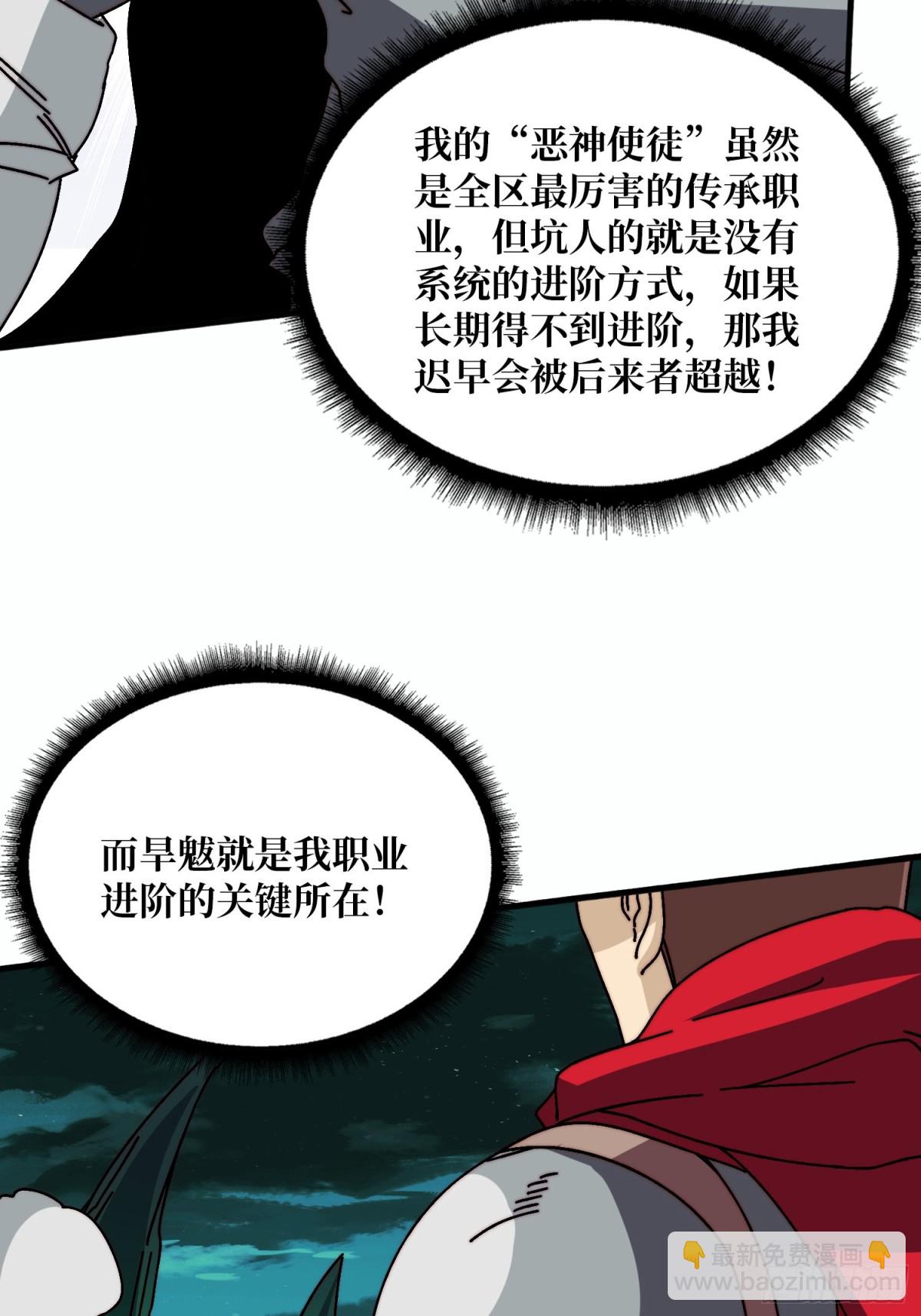 双生之魂(1/2)-第79话