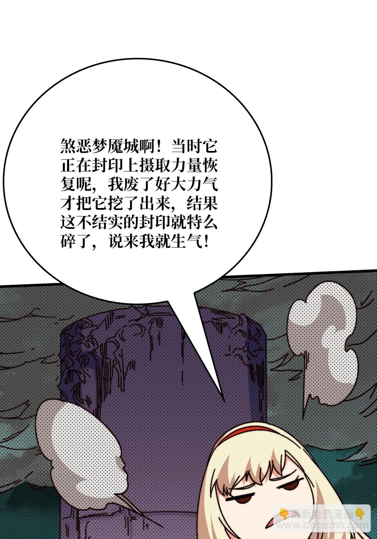 双生之魂(1/2)-第79话