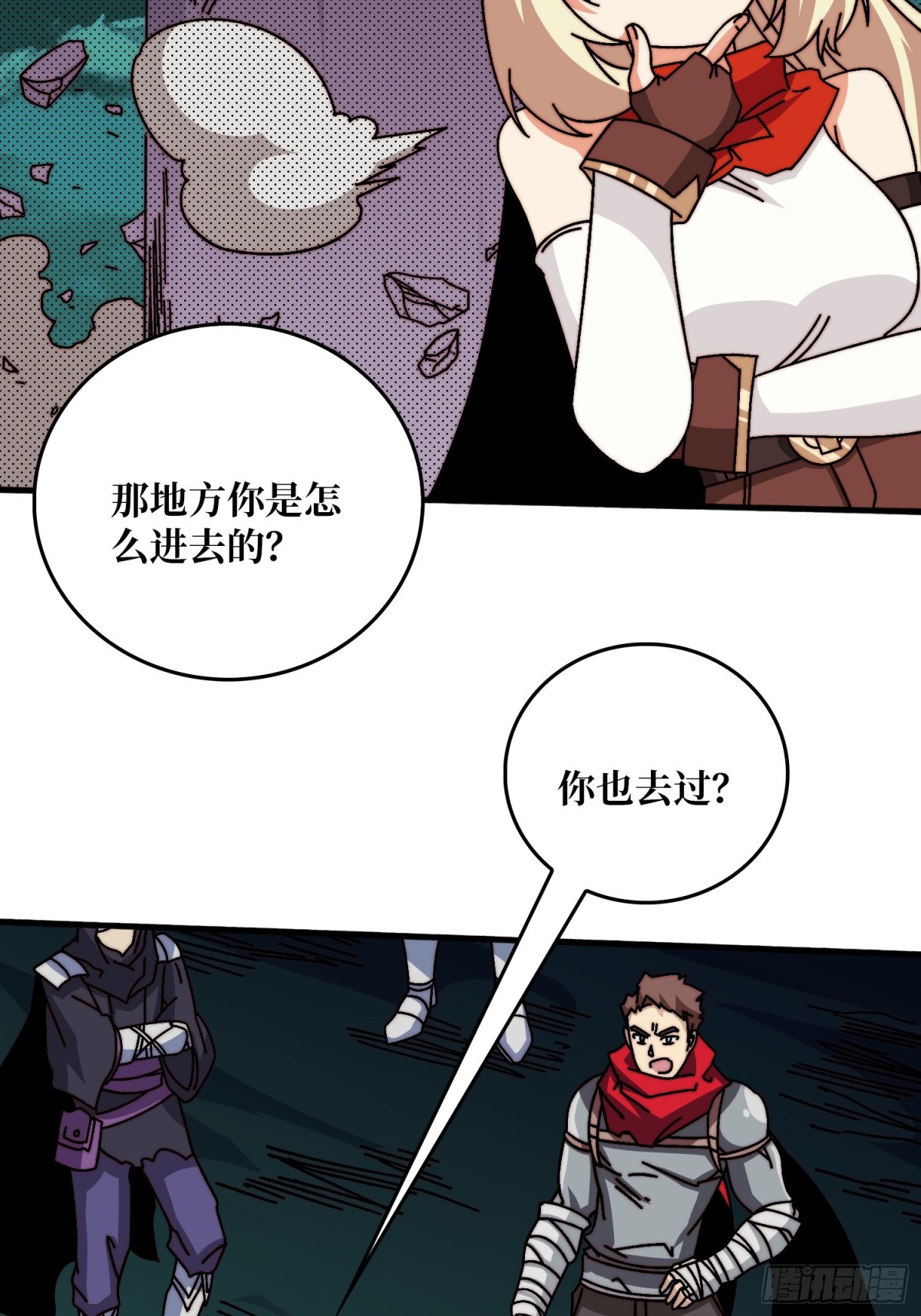 双生之魂(1/2)-第79话
