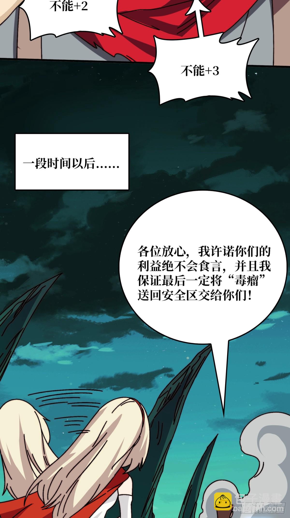 双生之魂(1/2)-第79话