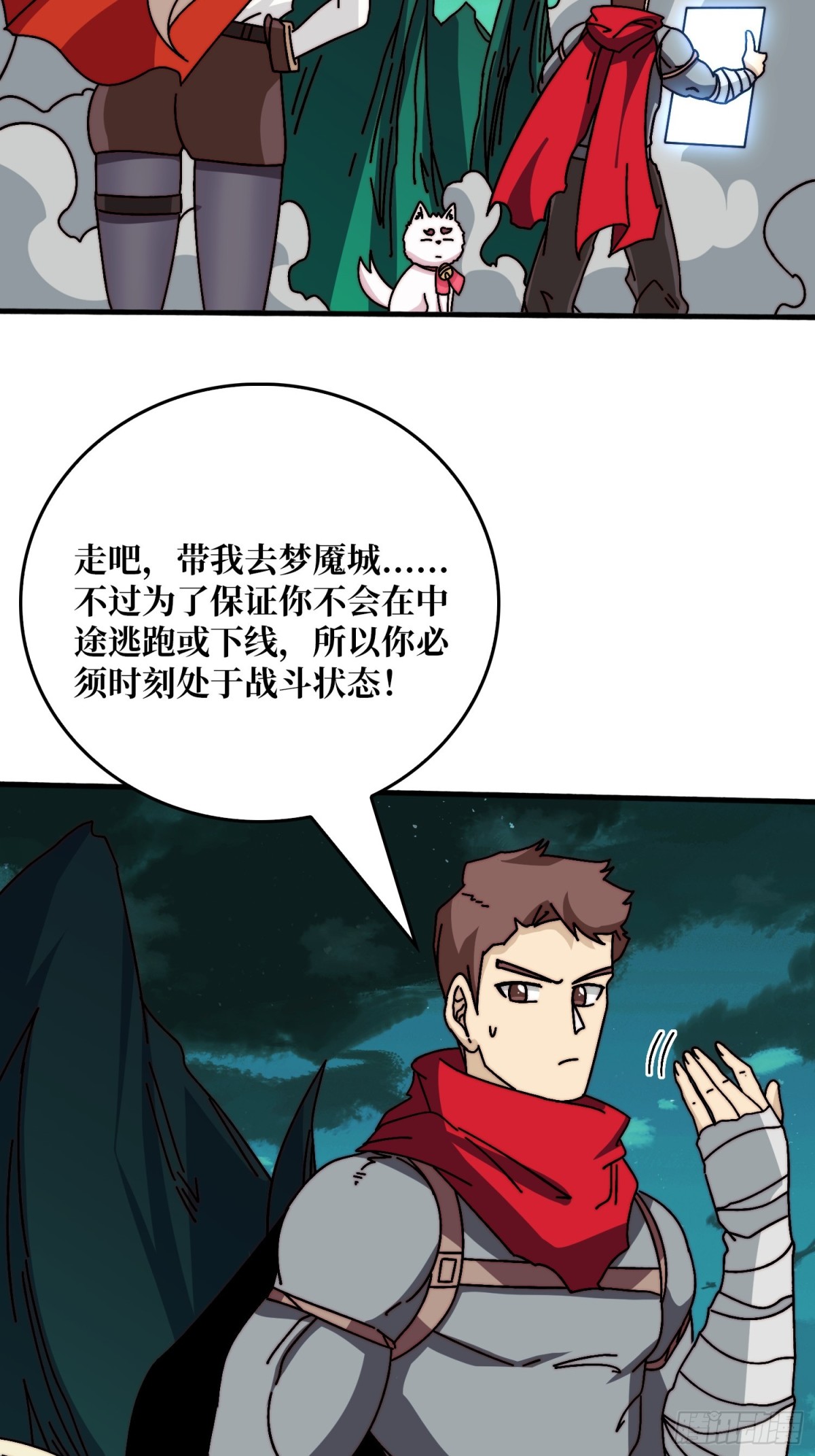 双生之魂(1/2)-第79话